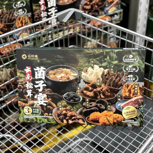 山姆代购云仟味云南松茸菌子宴菌香浓郁蘑菇菌菇干货组合汤料包