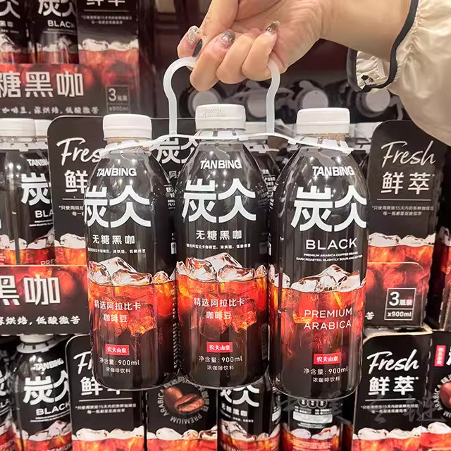 山姆 炭仌无糖黑咖啡900mL*3瓶 即饮咖啡无糖咖啡浓咖啡搭配早餐
