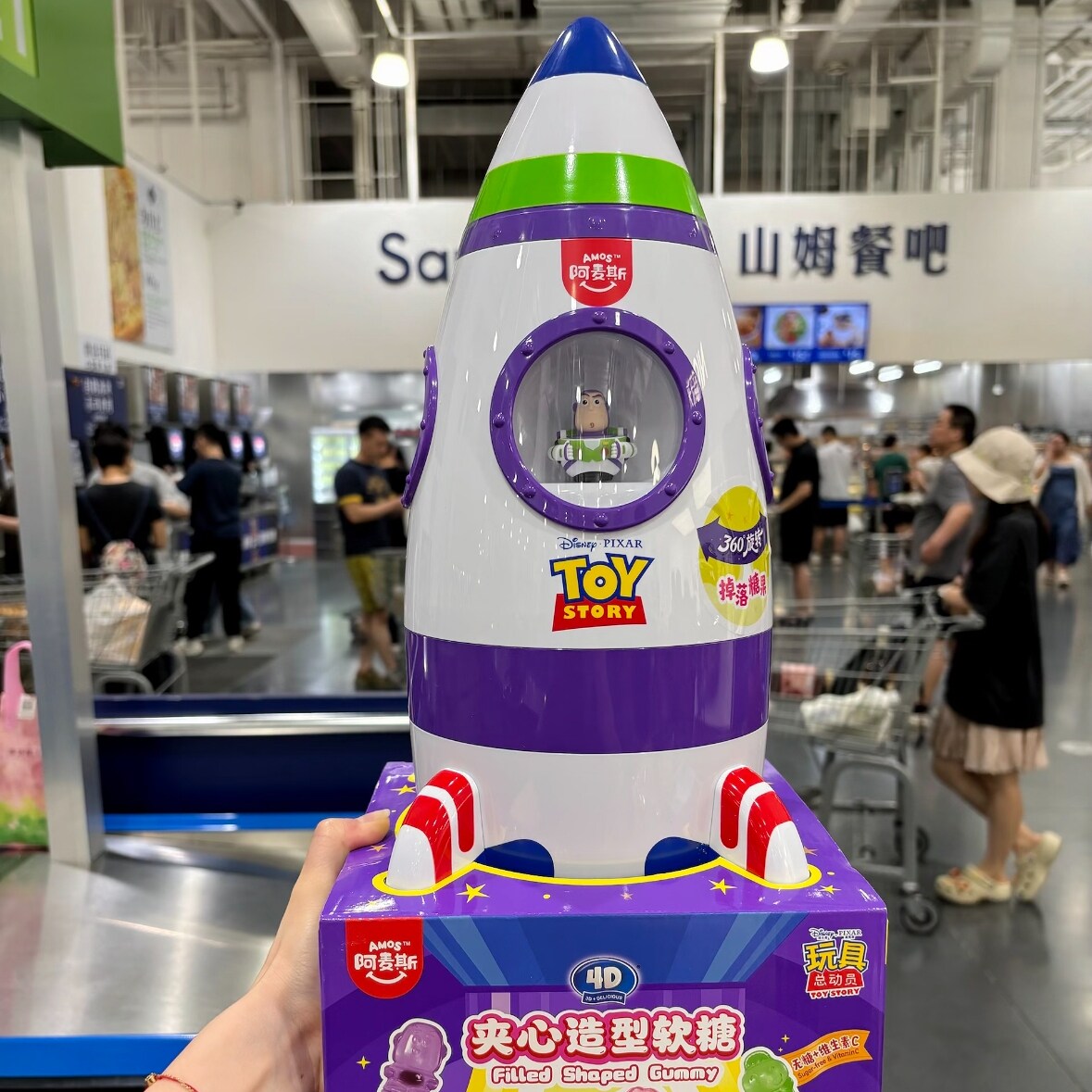 山姆 阿麦斯4D夹心造型软糖700g 联名火箭0糖维C儿童水果软糖礼盒