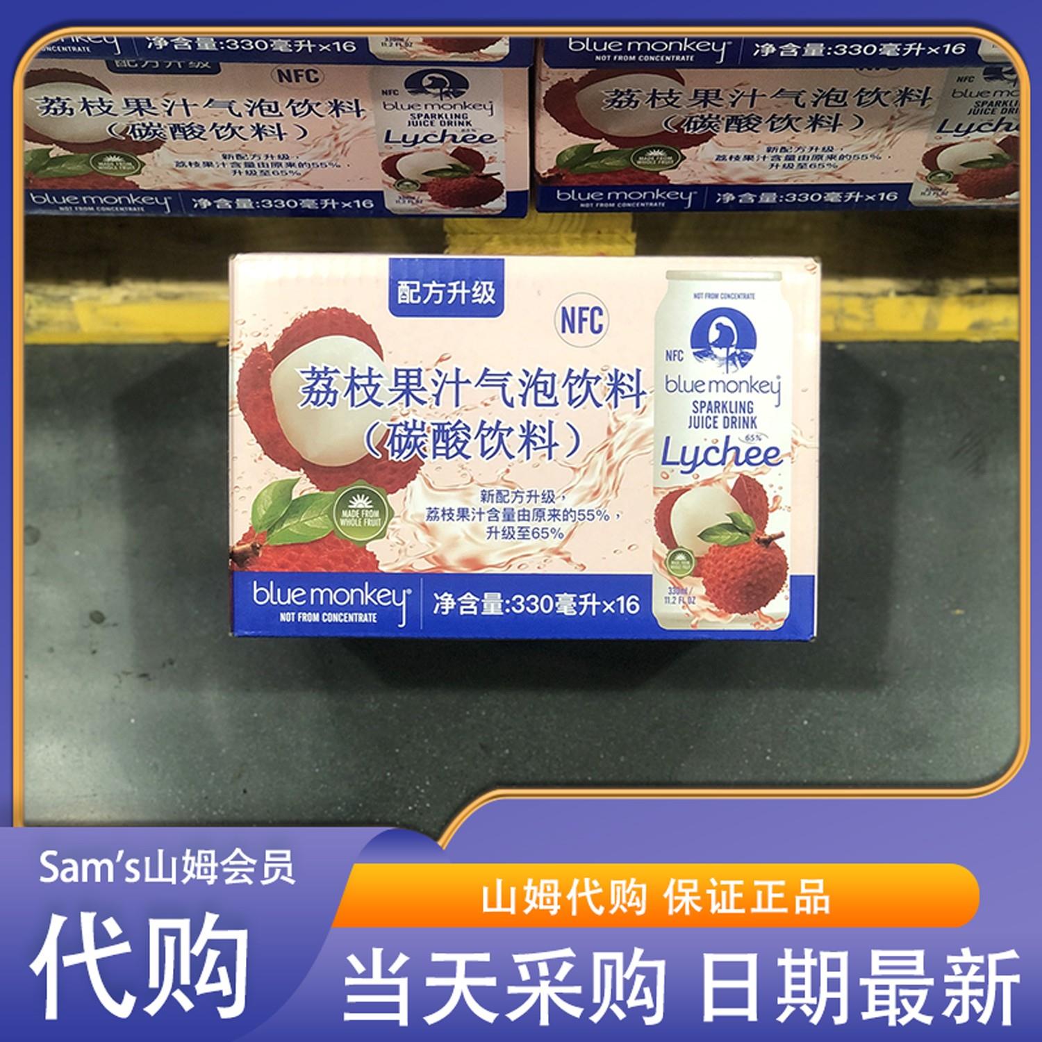 MM代购BlueMonkey越南进口荔枝果汁气泡水饮料非浓缩330ml