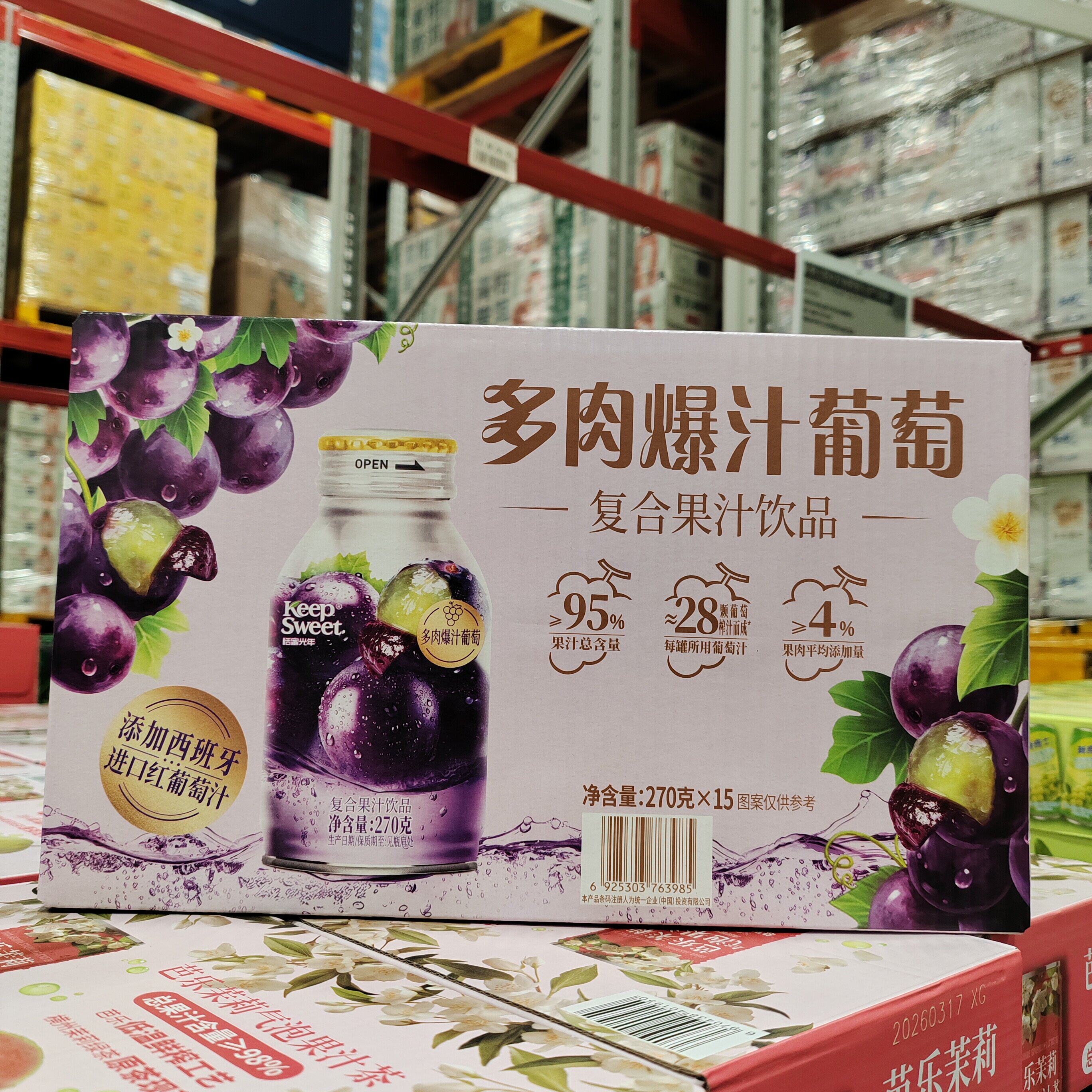山姆 恬蜜光年 多肉爆汁葡萄复合果汁饮品270g*15瓶 多肉果汁便携