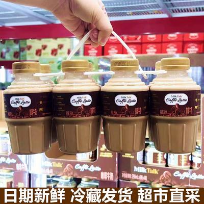 MilkTalk咖啡牛奶生牛乳咖啡饮品290ml*8瓶整组冷藏发货