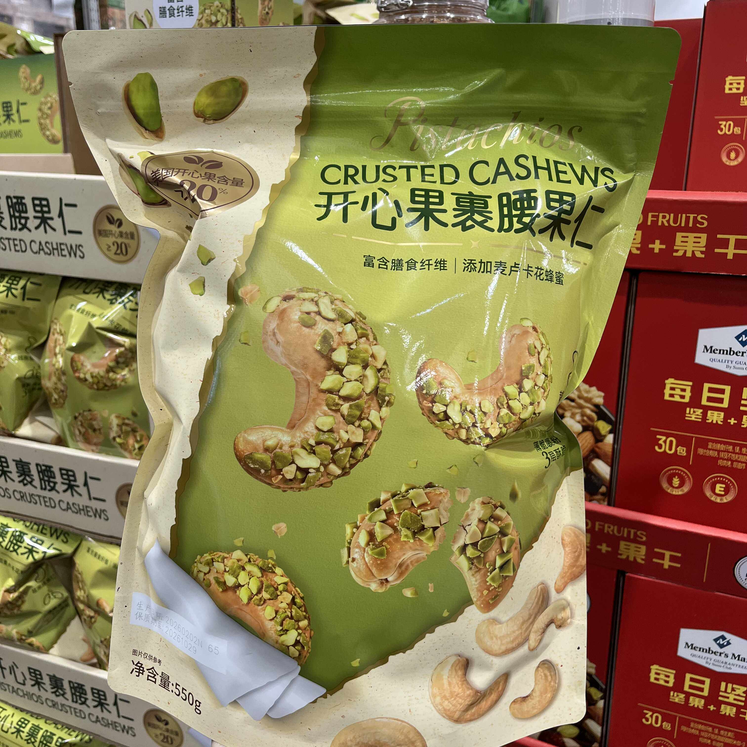 山姆NUTHING开心果裹腰果仁550g 独立小包高纤蛋白炒货小零食图片