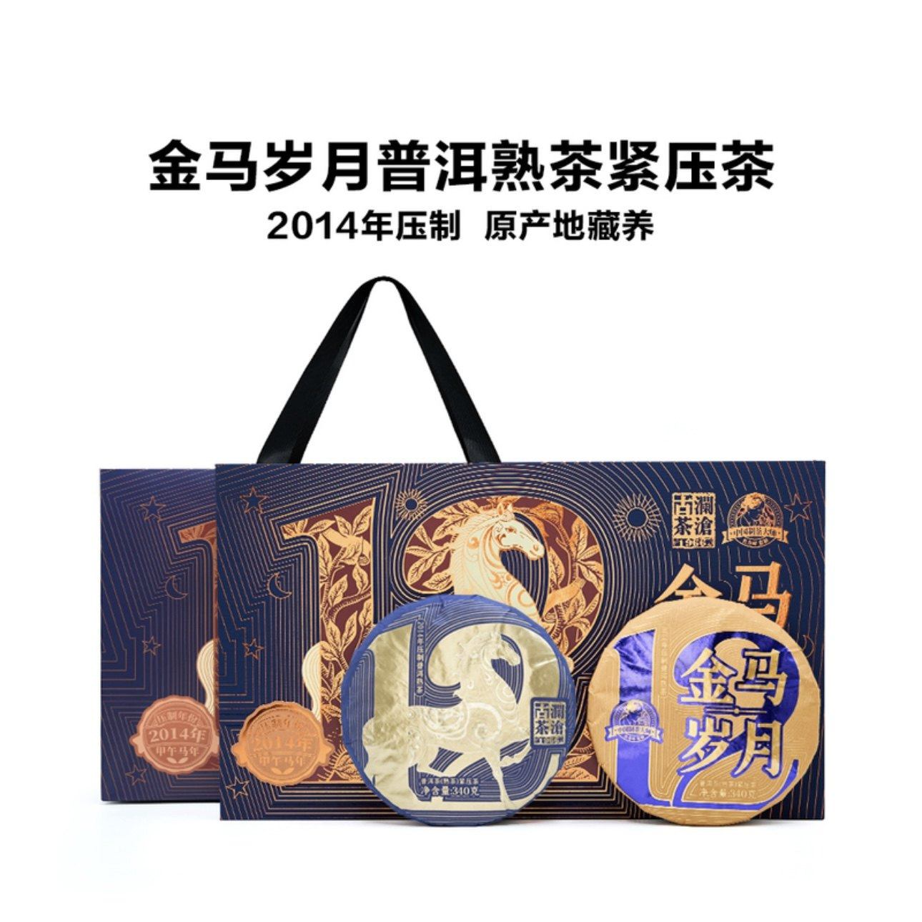 山姆澜沧古茶金马岁月普洱熟茶礼盒680g年货送礼高端礼盒装