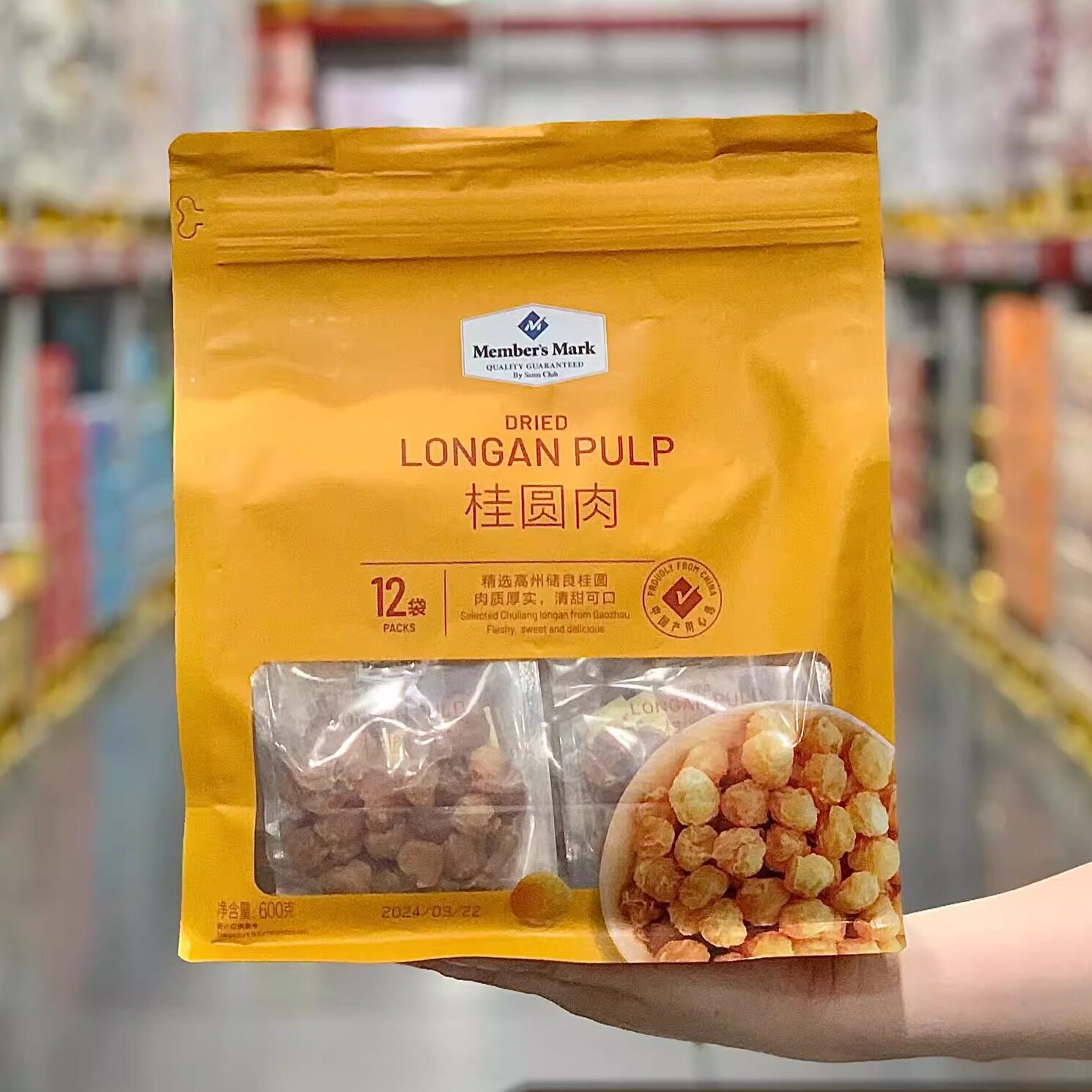 山姆代购桂圆肉 600g(50g*12) 精选高州储良品种肉质厚实独立包装