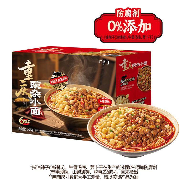 【会员甄选】山姆代购饪掌门重庆豌杂小面美味速食拌面汤面方便面
