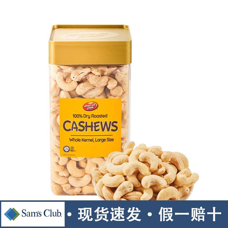 【会员甄选】山姆代购越南进口原味烘烤腰果仁1kg休闲坚果小零食