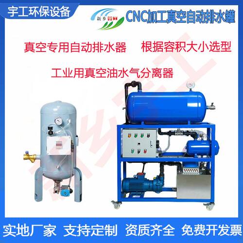CNC真空泵工业用真空自动排水器真空负压吸盘储气罐油水气分离器
