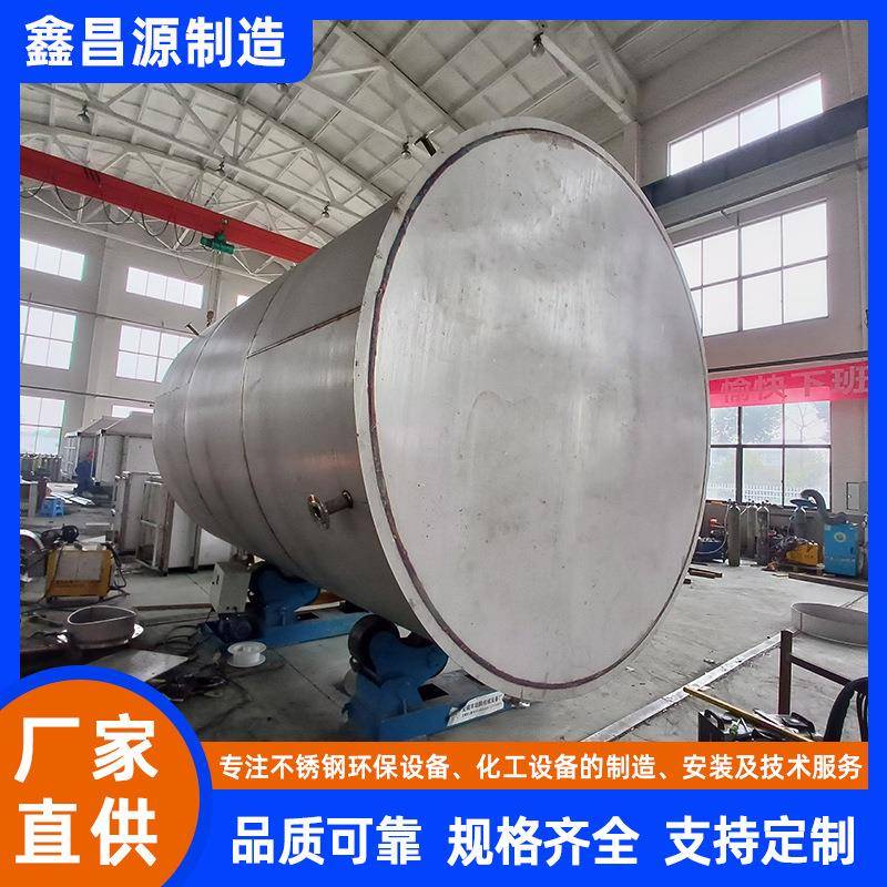 GH3600储罐 高温合金GH600搅拌罐 NS3102/NS312化工储存罐厂家