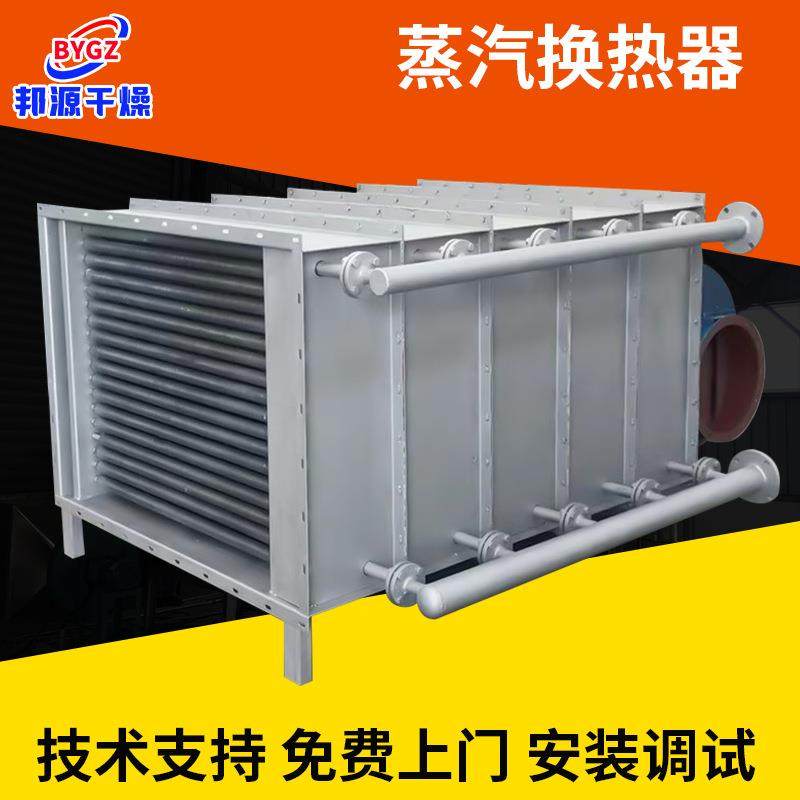 电厂热风循环翅片管换热器不锈钢换热器采暖设备厂家翅片管暖风器,机械设备,节能设备,淘宝优惠券,粉丝福利购,淘宝优惠卷