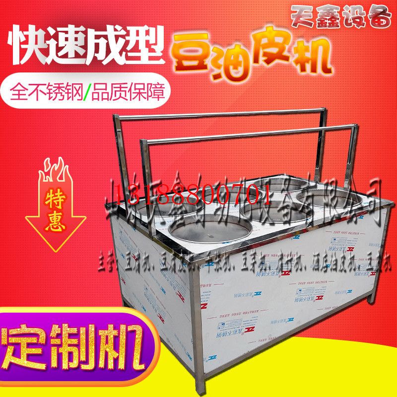 广东圆盘方盘油皮机豆制品设备饭店豆皮机磨煮一体豆浆机厂家技术