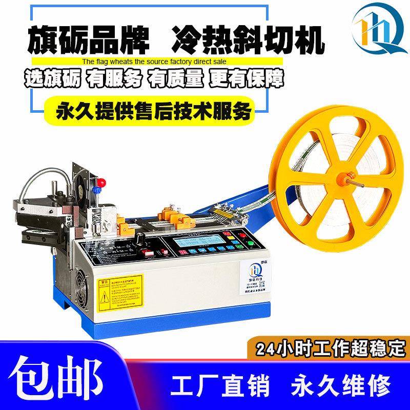 全自动电脑万向旋转斜切机冷热斜切织带机皮革丝带多角度斜机机器