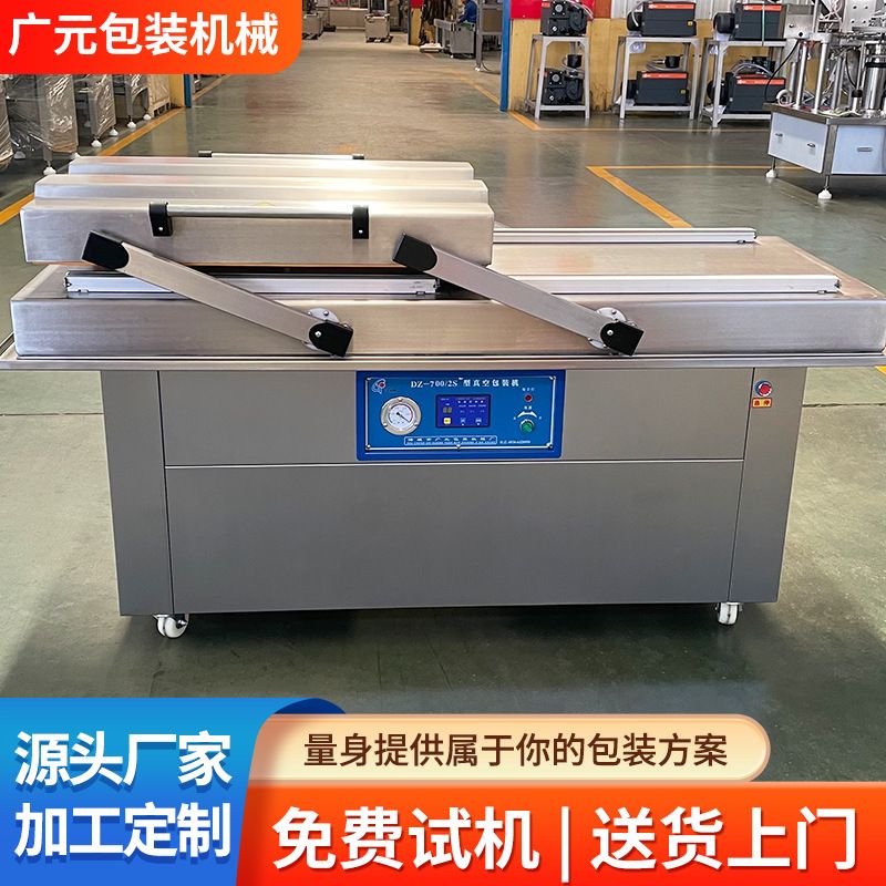 泡椒鸡爪真空封口机 双室手动摆盖 泡椒凤爪水晶猪皮真空包装机