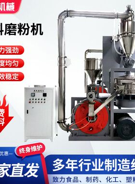 PET塑料磨粉机PE塑料磨粉机ABS塑料磨粉机PC塑料磨粉机颗粒研磨机
