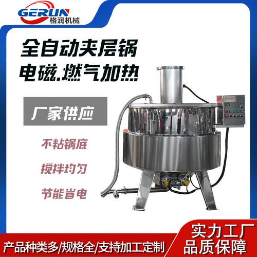 全自动电磁加热搅拌夹层锅 蒸汽加热卤味蒸煮锅