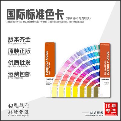 PANTONE CU丝网印刷色卡 潘通亮光/哑光2390色印刷色卡