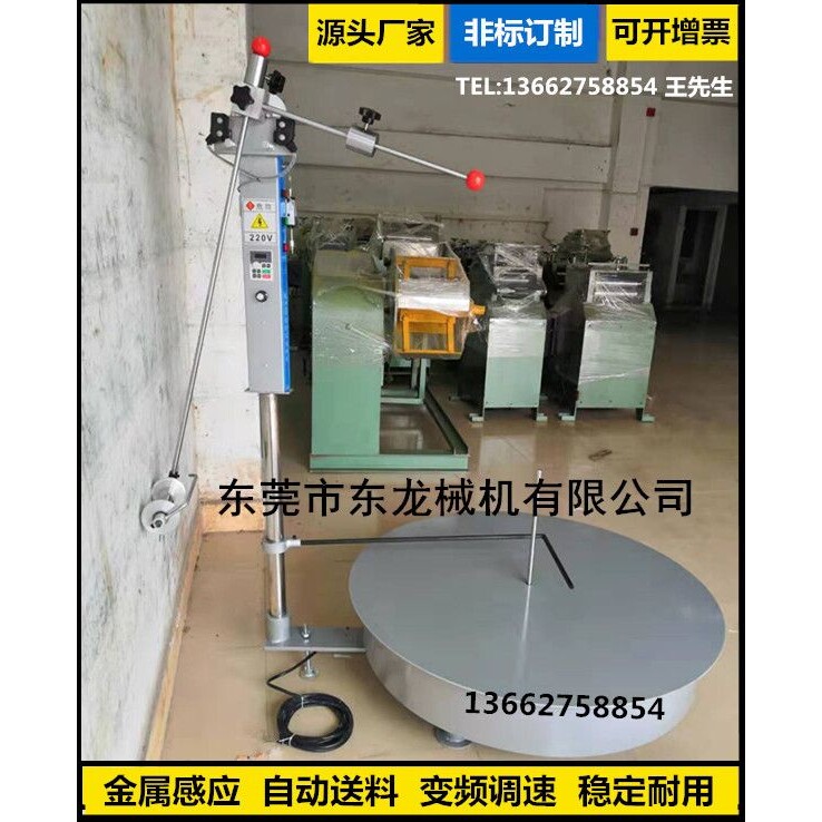 供应平面电子控制送料机 感应式横式圆盘送料器 自动放料架开卷机