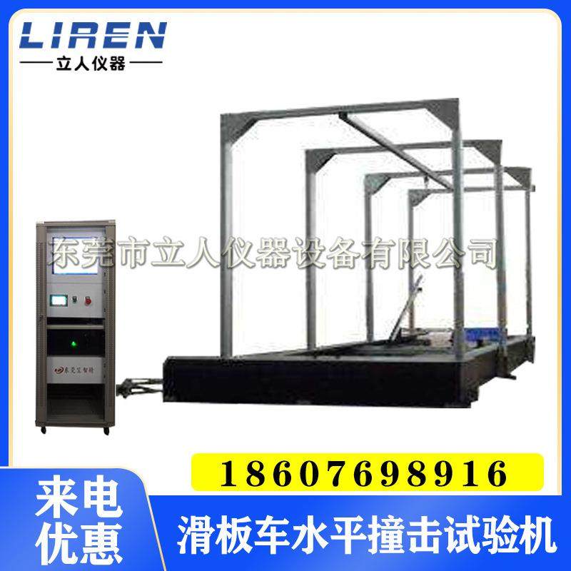 滑板车水平撞击试验机 电动溜冰鞋水平撞击强度测试机 电动车冲击,机械设备,试验机,淘宝优惠券,粉丝福利购,淘宝优惠卷