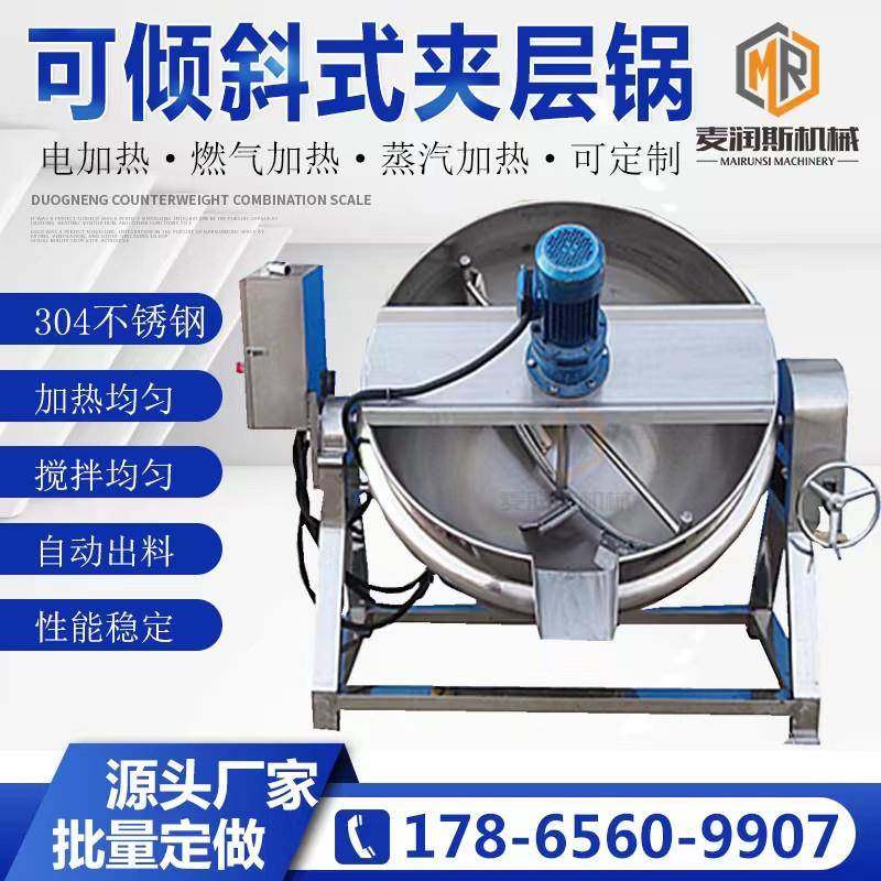 供粽子专用夹层锅 高压 卤肉蒸煮锅 糯米粽子蒸煮夹层锅 品质如一,清洗/食品/商业设备,煮面机/煮面炉,淘宝优惠券,粉丝福利购,淘宝优惠卷