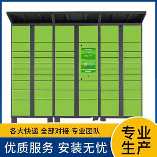 智能快递柜商场小区自助寄存柜联网扫码取件柜菜鸟驿站快递自提柜
