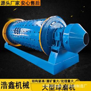 大型溢流型球磨机厂家 球棒磨制砂机 2145型矿用选金球磨机