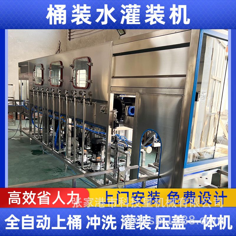 450桶大桶灌装机 全自动灌装机械设备 桶装水灌装包装生产线