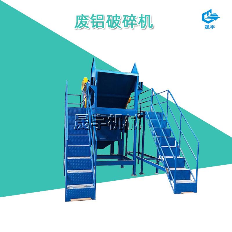 汽车发动机彩钢瓦破碎团球机铝铸件生铝断桥铝粉碎机 废铝破碎机
