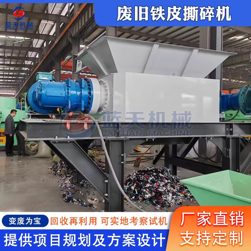 大型旧铁皮撕碎机 报废汽车大块金属双轴撕碎机 废铁废钢撕碎设备