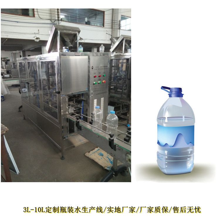 按要求做洗瓶灌装封盖机 5L大瓶矿泉水 洗瓶灌装旋盖机 10L灌装机