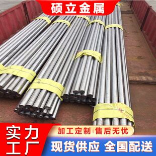 长城特钢 3Cr13圆钢 可零切 高硬度不锈钢 30Cr13不锈钢圆钢