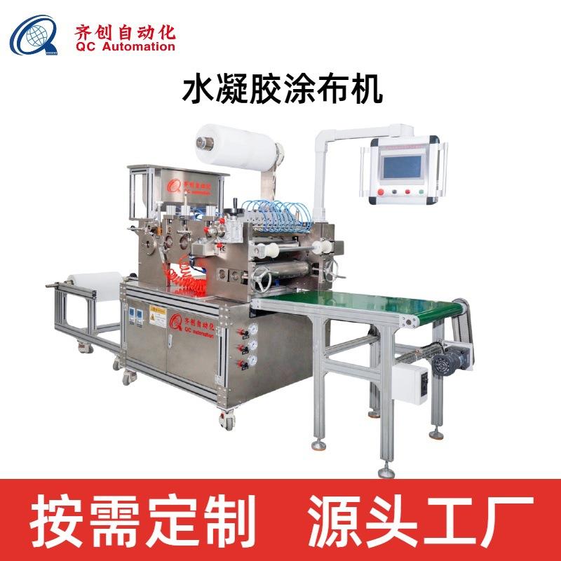 冰凉贴贴涂布机实验室膏药涂布机器退热贴设备水凝胶涂布机