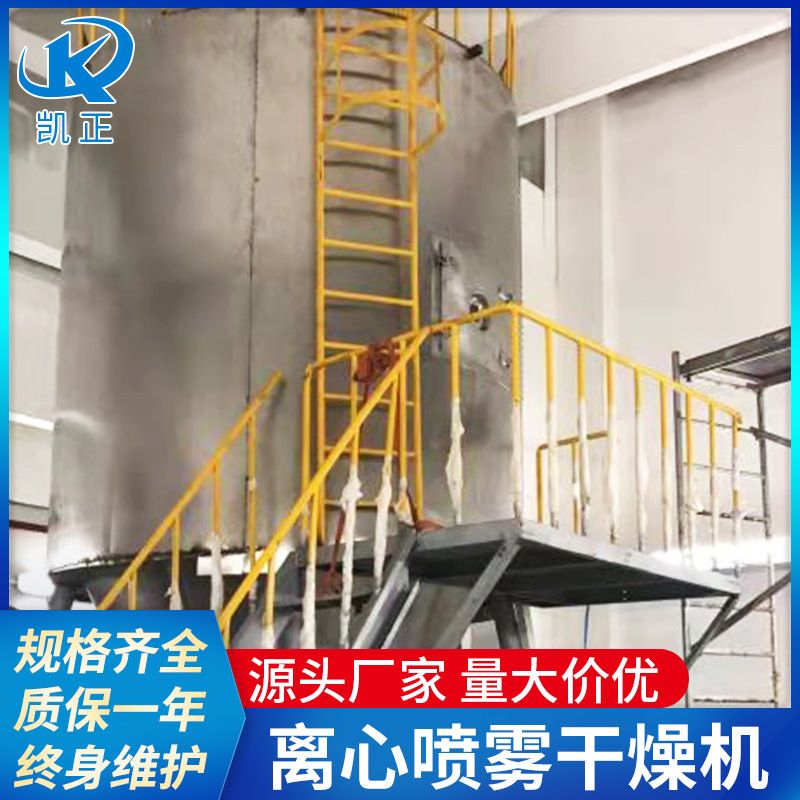 大型硼砂离心喷雾烘干机玉米淀粉喷雾塔不锈钢全新喷雾干燥机