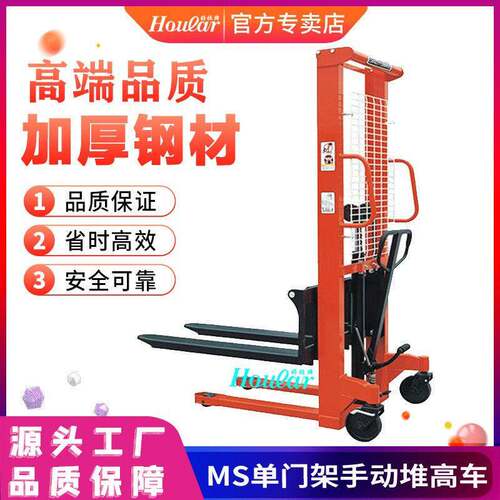 MS载重1000kg/2000kg升1.6米门架手动堆车堆垛车搬运