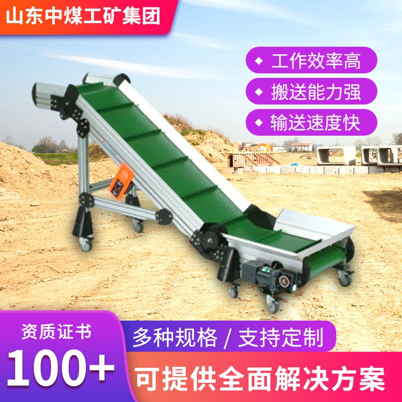 爬坡皮带机技术指标爬坡皮带输送机样式类型皮带输送机