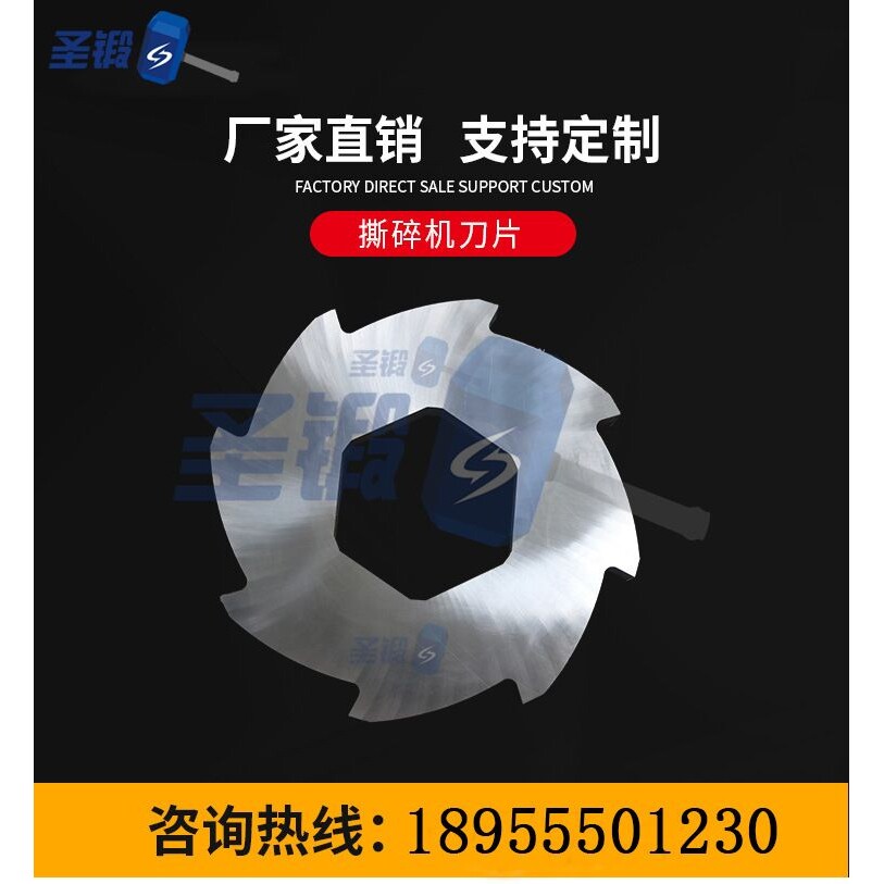 厂家 设计定制撕碎机刀片 耐磨型撕碎机刀片 风车刀粉碎机刀片
