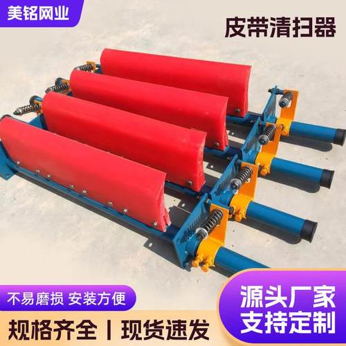 聚氨酯清扫器输送带 皮带刮料器 滚刷清扫器P型刮板刮刀港口码头