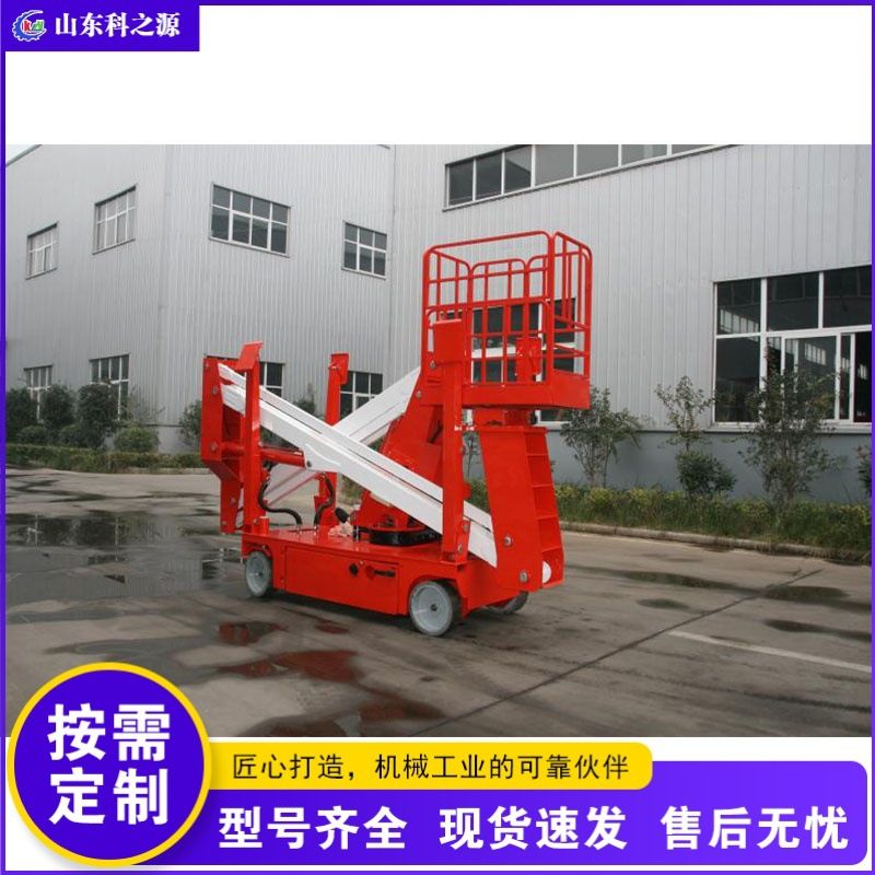 自行式折臂高空作业车 筑墙施工车高空作业设备 自动升降设备