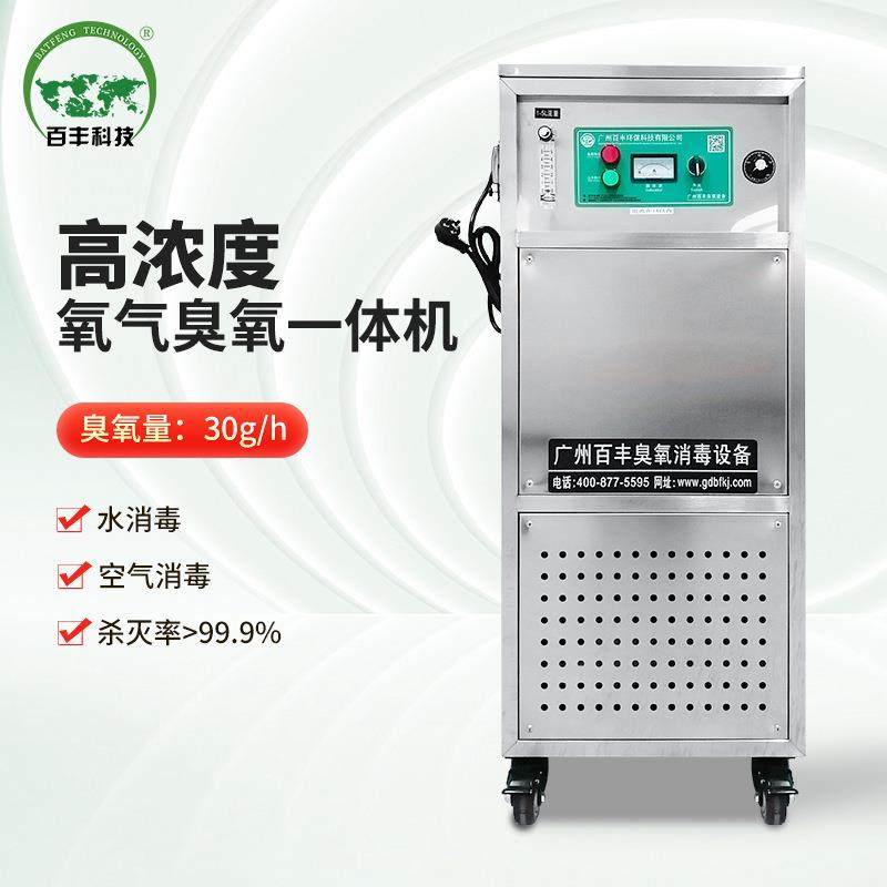 百丰臭氧饮用水水厂纯净水直饮水饮料用水处理消毒杀菌臭氧发生器,机械设备,消毒灭菌设备,淘宝优惠券,粉丝福利购,淘宝优惠卷