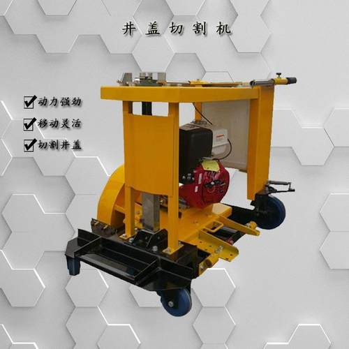下水管道井盖切圆机柴油动力窨井切割机柴油切圆机下水通道翻新机
