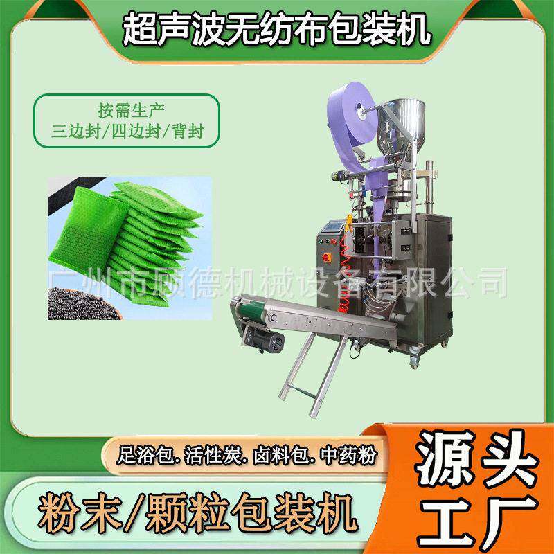 吸甲醛木炭椰壳碳包封口机锰酸钾包装机超声波矿晶包装机深圳