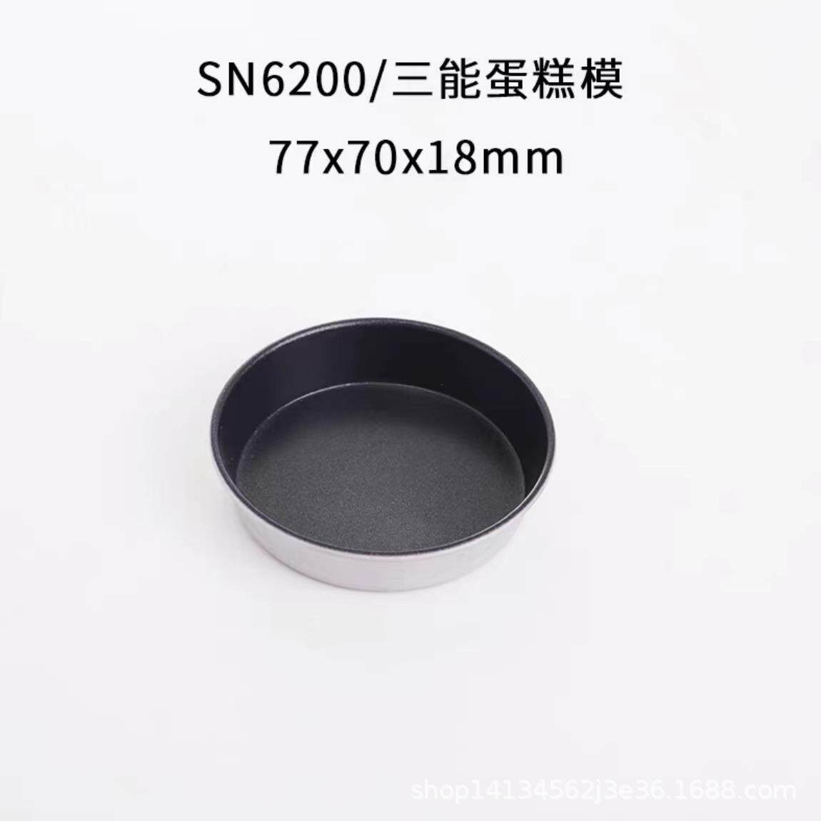烘焙模具阳极圆形布丁模钵子糕碗 SN6201 黑色不沾蛋糕模烘焙盘挞