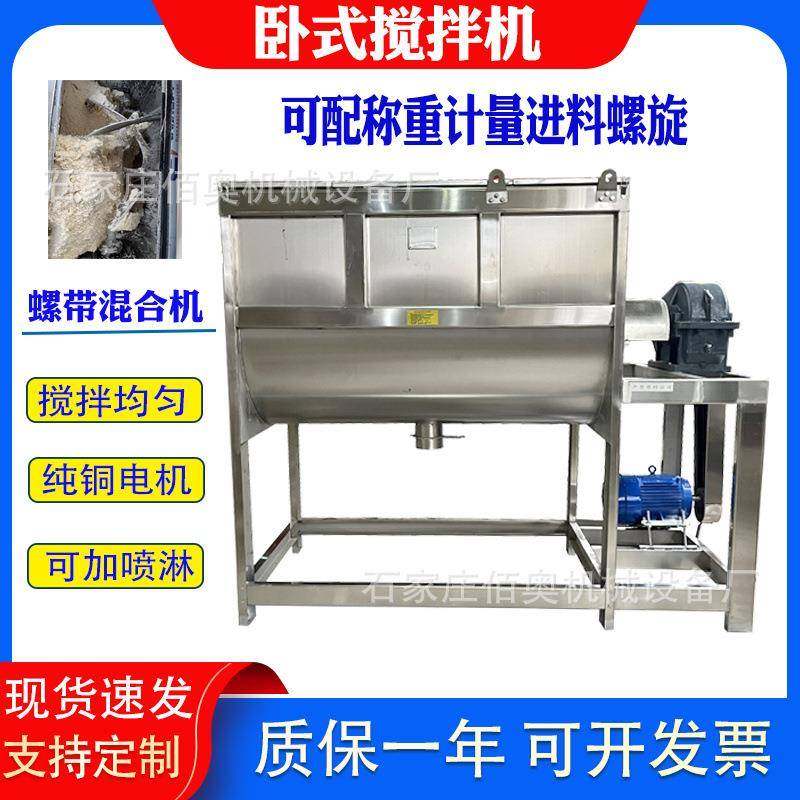 2吨不锈钢洗衣粉卧式搅拌机铁粉暖宝宝螺带混料机化工粉剂拌料机,清洗/食品/商业设备,食品搅拌机,淘宝优惠券,粉丝福利购,淘宝优惠卷