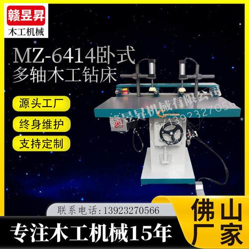 MZ6414卧式多轴钻床木工钻孔机 实木水平钻机木工多轴钻孔机厂家