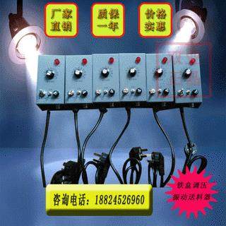 供应220V振动盘控制器 振动调速器直振调速器（380V可订做）