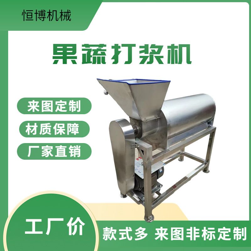 商用山楂去核打浆机 工业白刺果去籽打浆机 大型榴莲去核打浆机