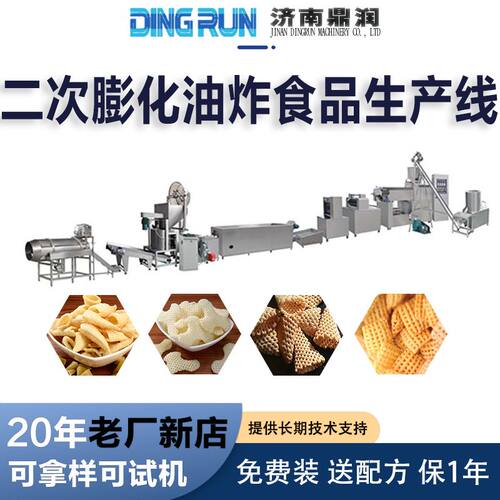 油炸食品坯料挤出机2d3d自炸虾片生产设备立体膨化食品机器