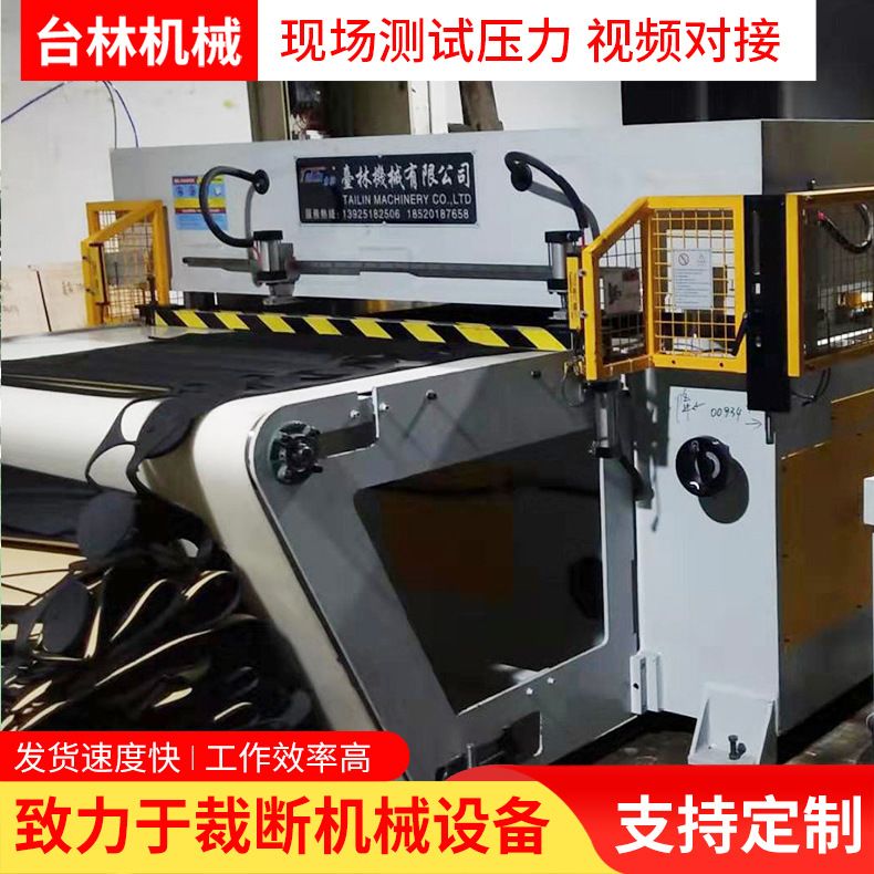 厂家供应全自动皮带裁断机 皮带裁断机海绵EVA皮革箱包裁断机
