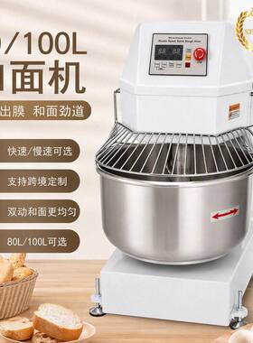 和面机商业用H80H100 Bakery Dough Mixer跨境定制吐司欧包和面机