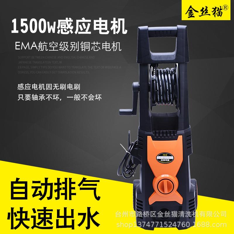 金丝猫1808A手提式关枪停机清洗机家用洗车机 洗车器洗车泵水枪管