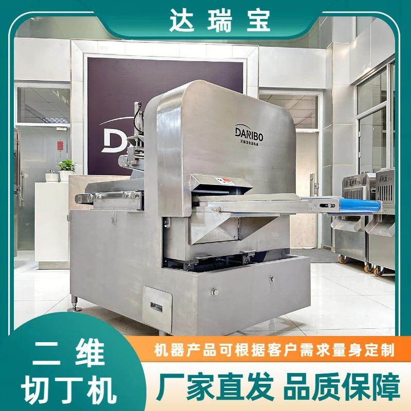 达瑞宝切丁机切块机 切割能力强猪肉等肉类分切成猪肉片、块状态